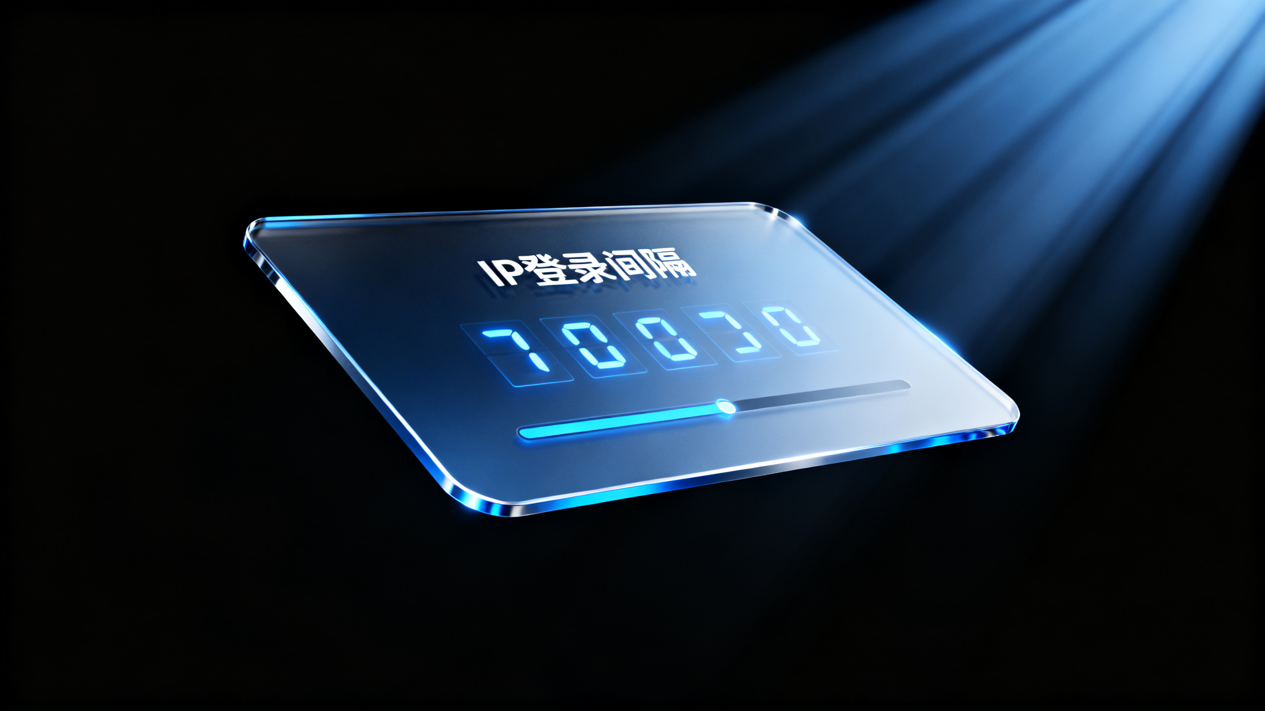 一个ip隔多久才能登下一个账号？